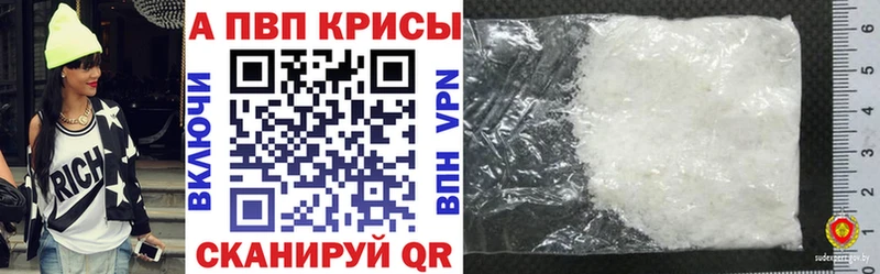 kraken маркетплейс  Тогучин  A-PVP VHQ 