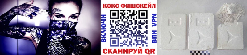 COCAIN FishScale  как найти   mega онион  Тогучин 
