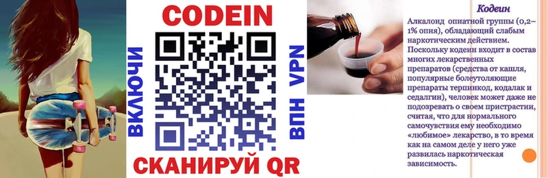 Кодеин Purple Drank  блэк спрут ссылки  Тогучин 