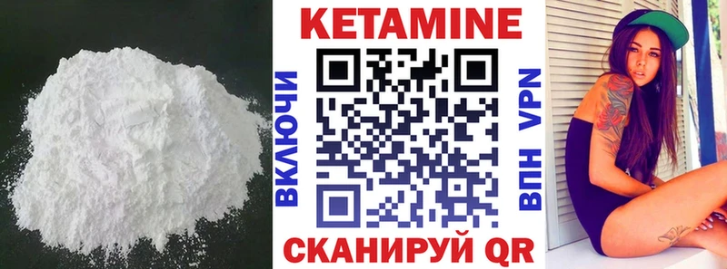 цены   Тогучин  Кетамин VHQ 